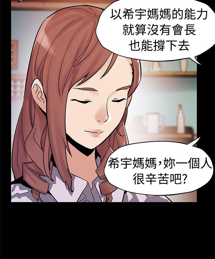 Mom cafe 第47话-会长的空位