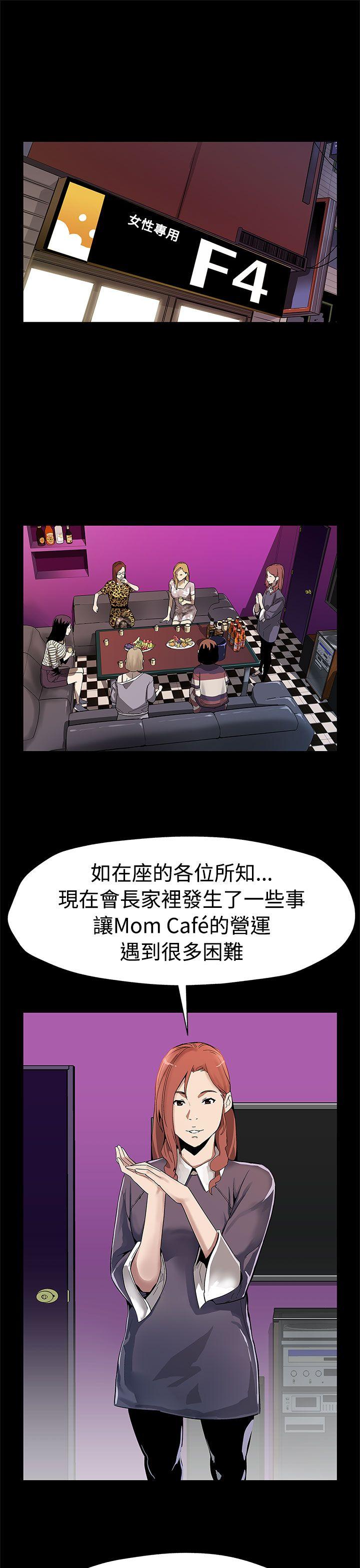 Mom cafe 第50话-死亡的威胁