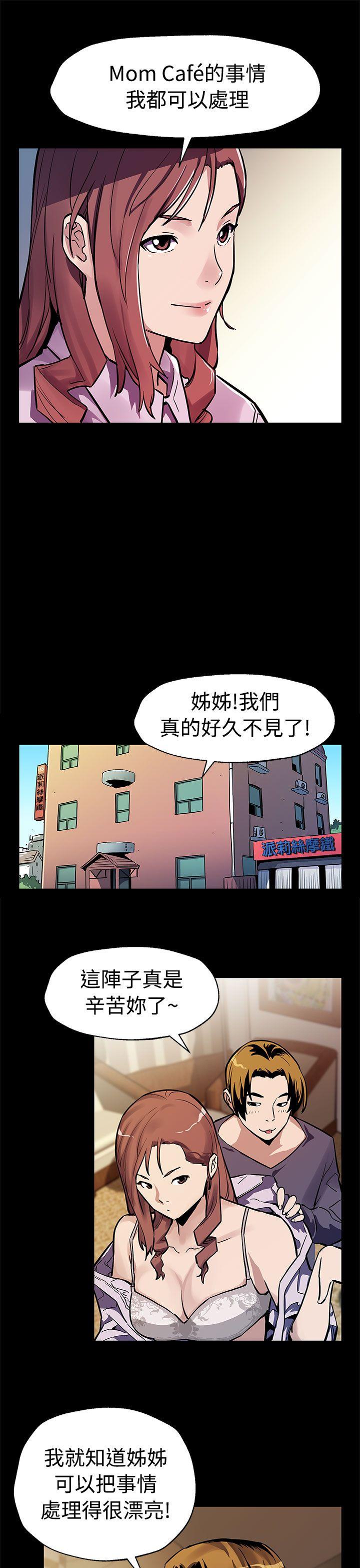 Mom cafe 第47话-会长的空位