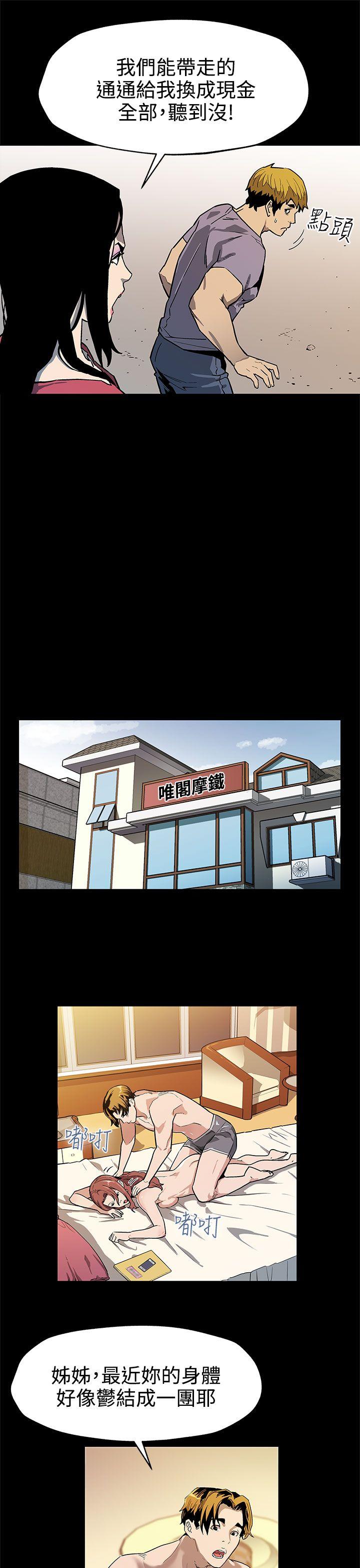 Mom cafe 第36话-Mom cafe会长的危机