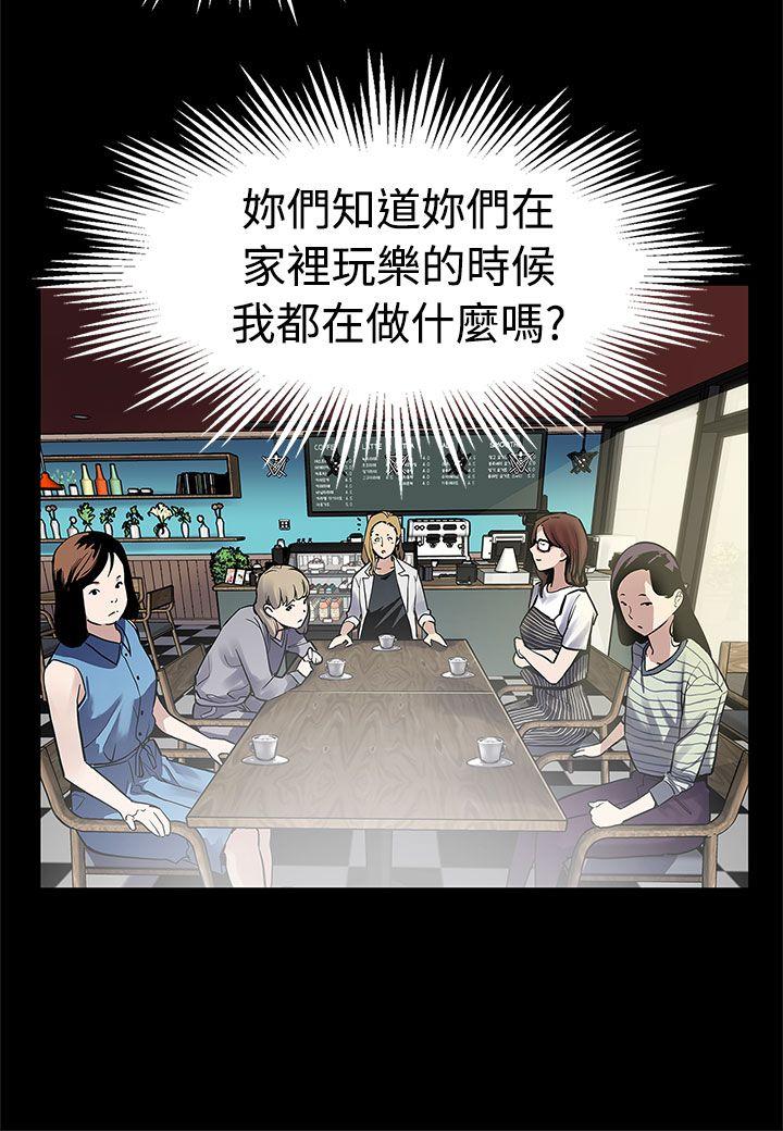 Mom cafe 第47话-会长的空位