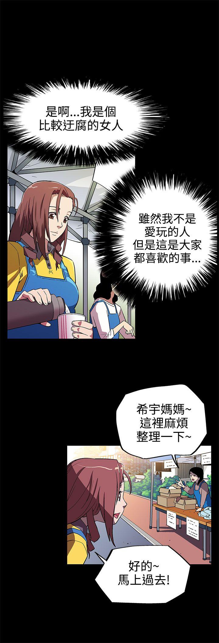 Mom cafe 第4话-叫我本名的男人