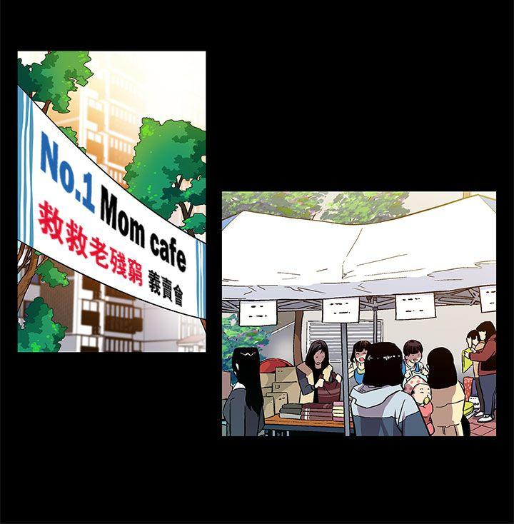 Mom cafe 第4话-叫我本名的男人
