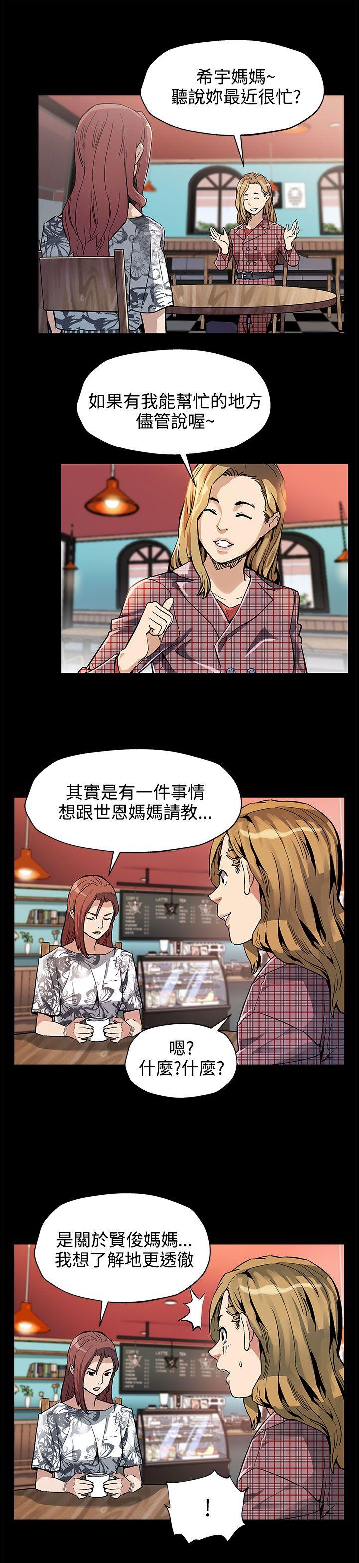 Mom cafe 第35话-希宇妈妈的独立记