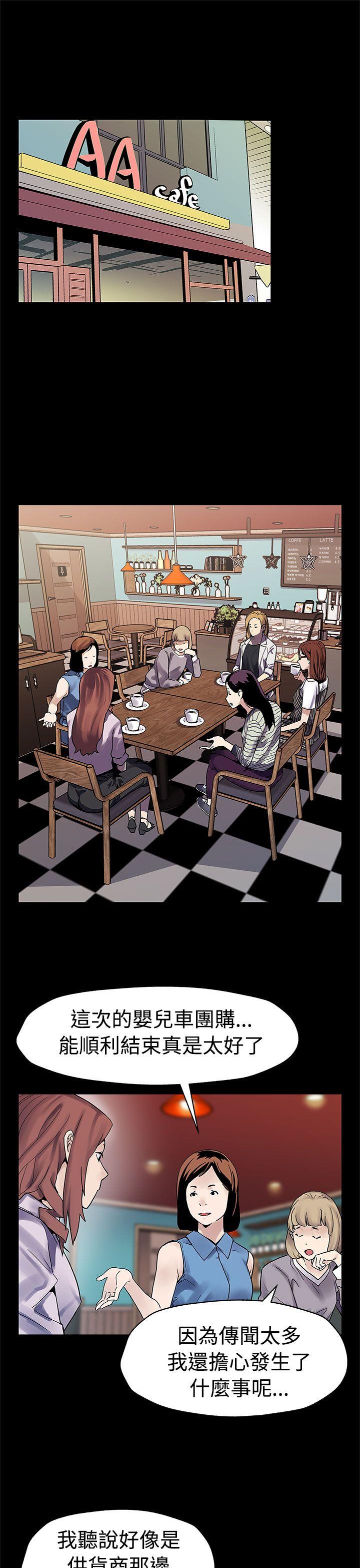 Mom cafe 第47话-会长的空位