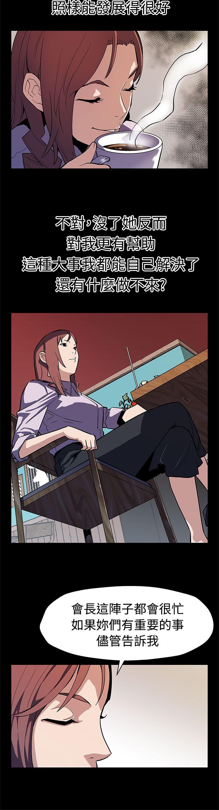 Mom cafe 第47话-会长的空位