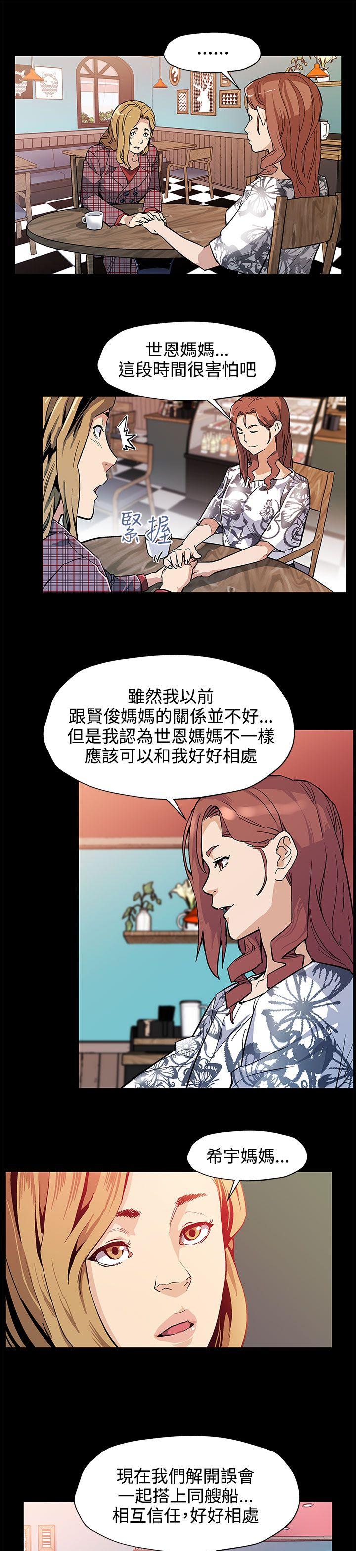 Mom cafe 第35话-希宇妈妈的独立记