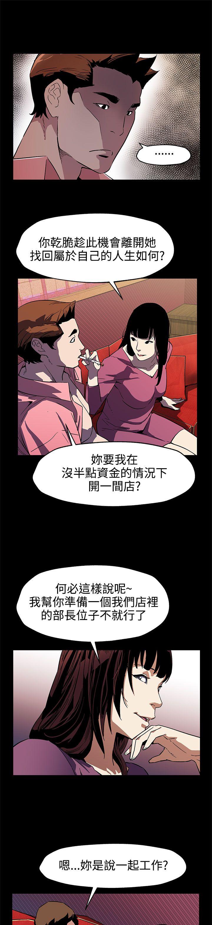 Mom cafe 第46话-敌人的敌人就是朋友