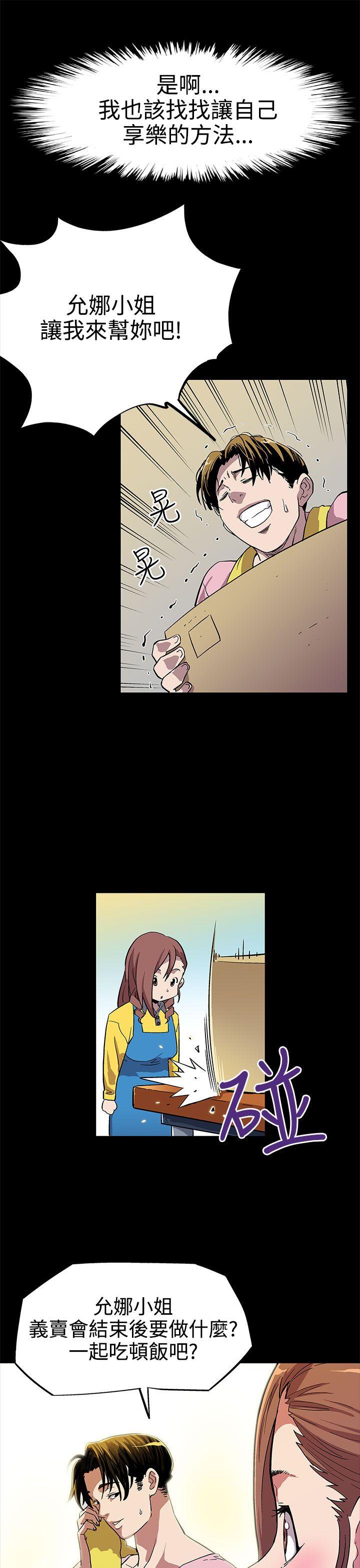 Mom cafe 第4话-叫我本名的男人