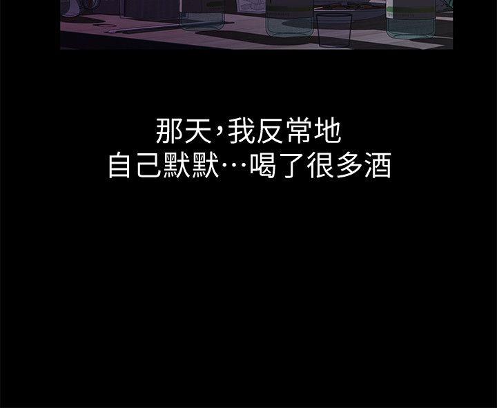 那家伙的女人 第2话-在小房间偷偷来的两人