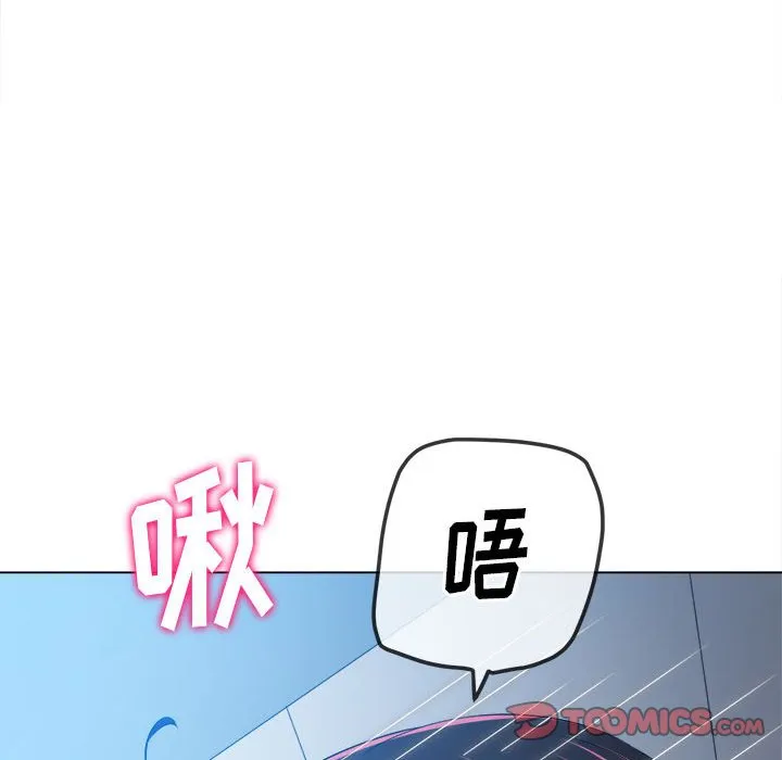 难缠小恶女 第146话
