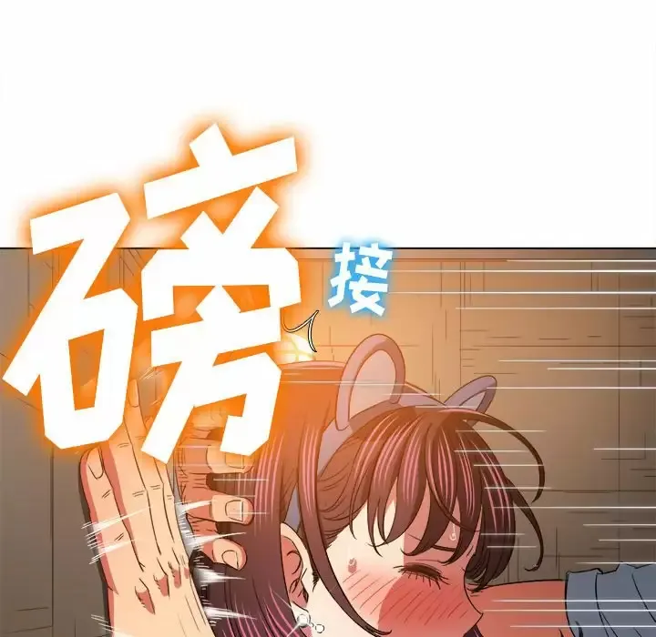 难缠小恶女 第123话