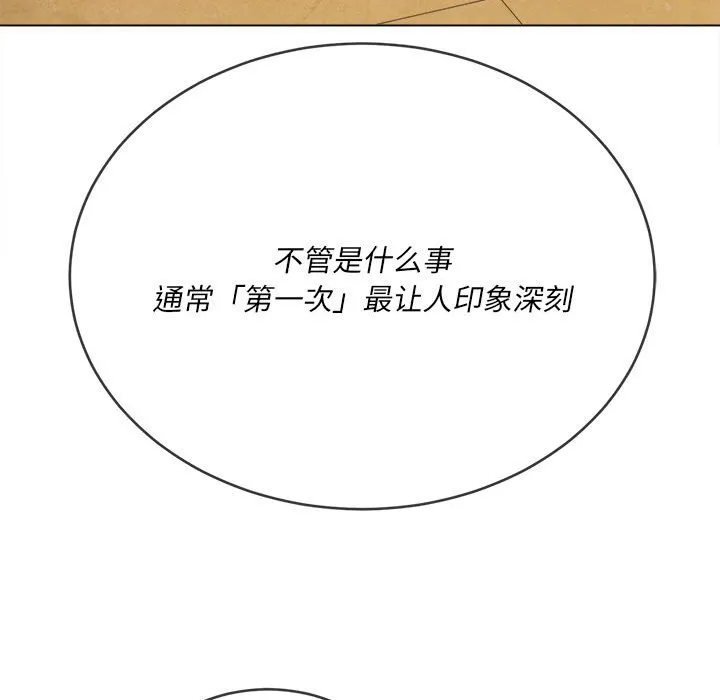 难缠小恶女 第138话