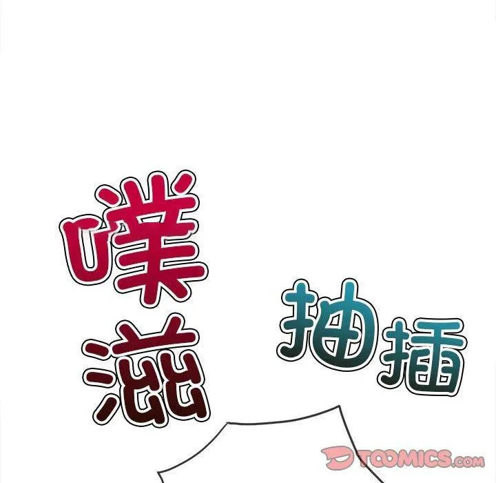 难缠小恶女 第223话