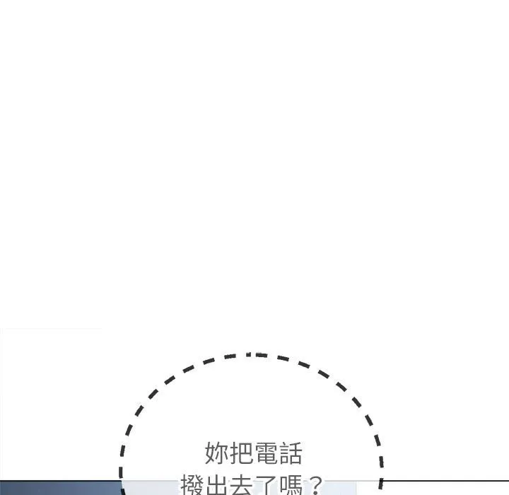 难缠小恶女 第197话