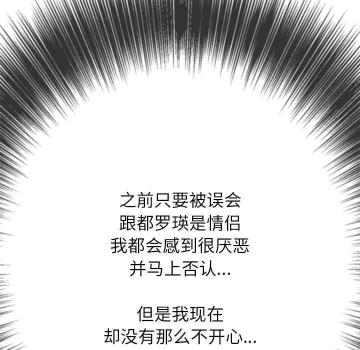 难缠小恶女 第153话