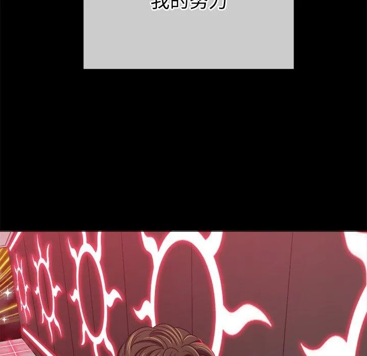 难缠小恶女 第234话