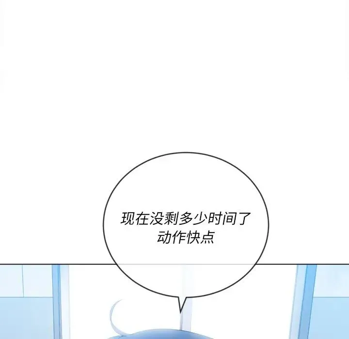 难缠小恶女 第63话