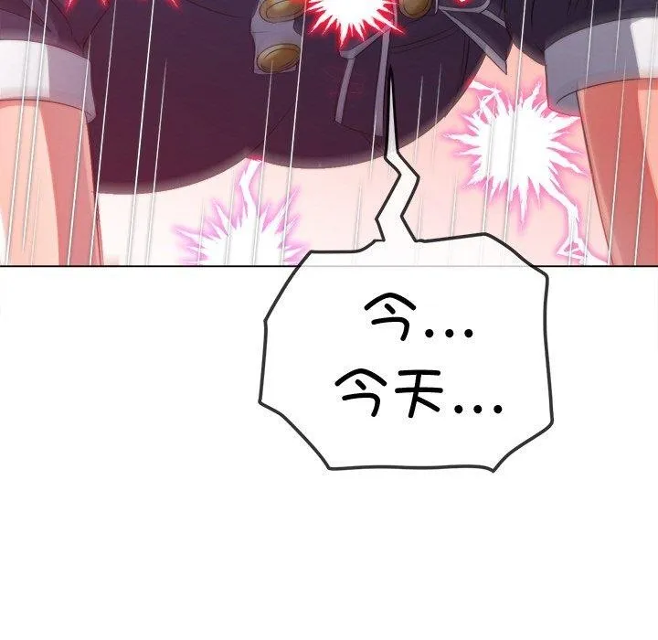 难缠小恶女 第243话