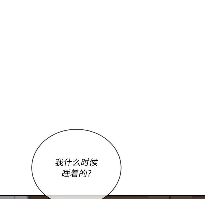 难缠小恶女 第145话