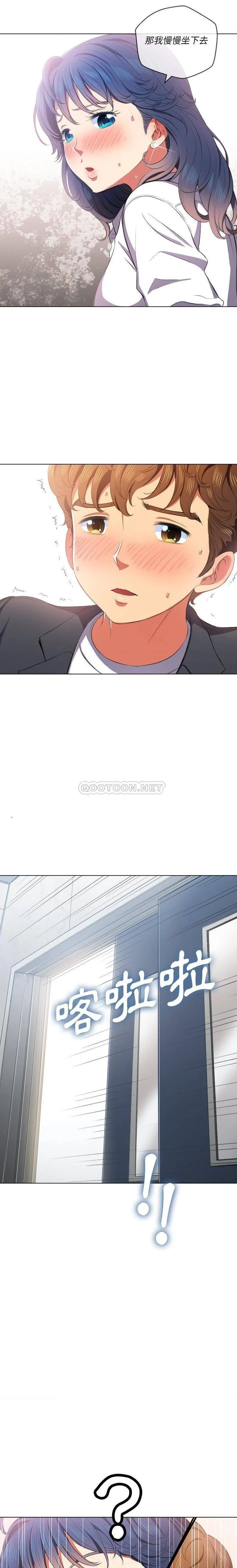 难缠小恶女 第36话