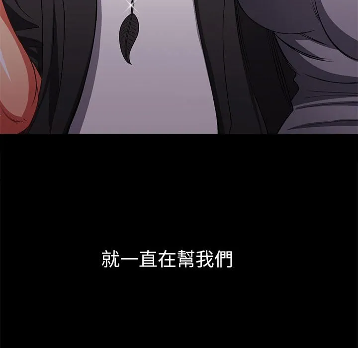 难缠小恶女 第195话