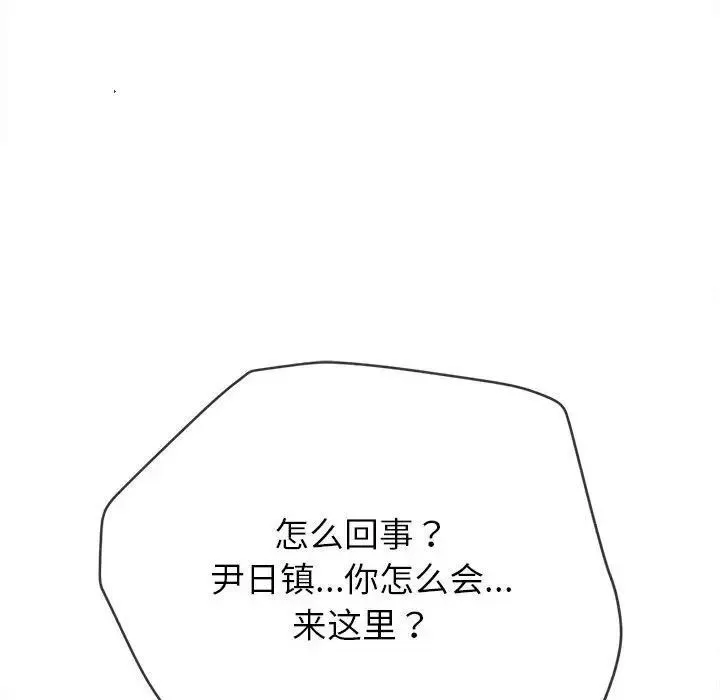 难缠小恶女 第204话