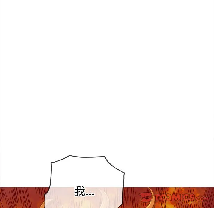难缠小恶女 第166话