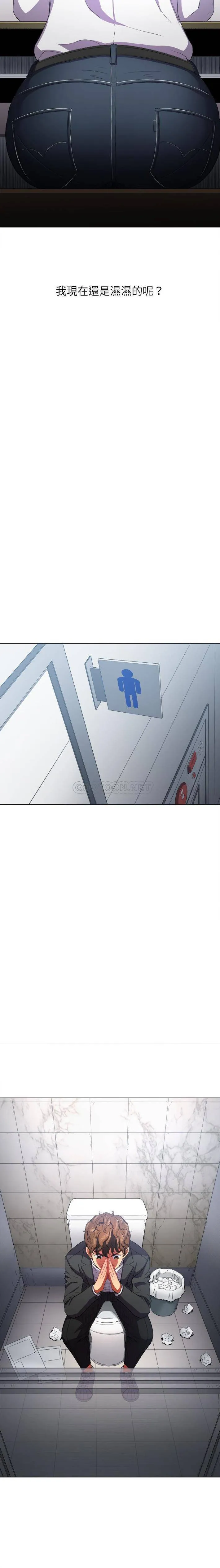 难缠小恶女 第38话