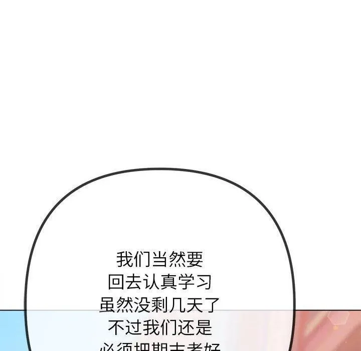 难缠小恶女 第240话