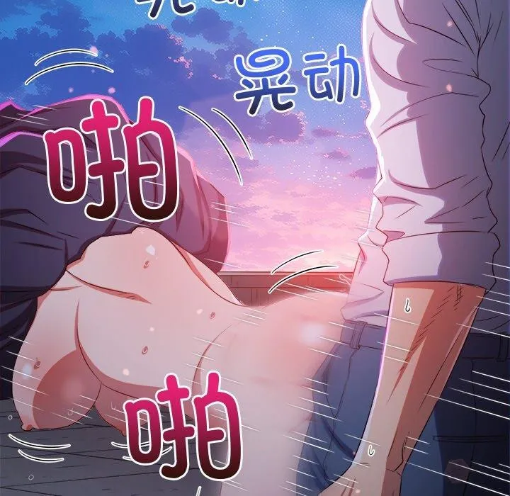 难缠小恶女 第243话