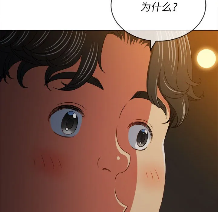 难缠小恶女 第153话