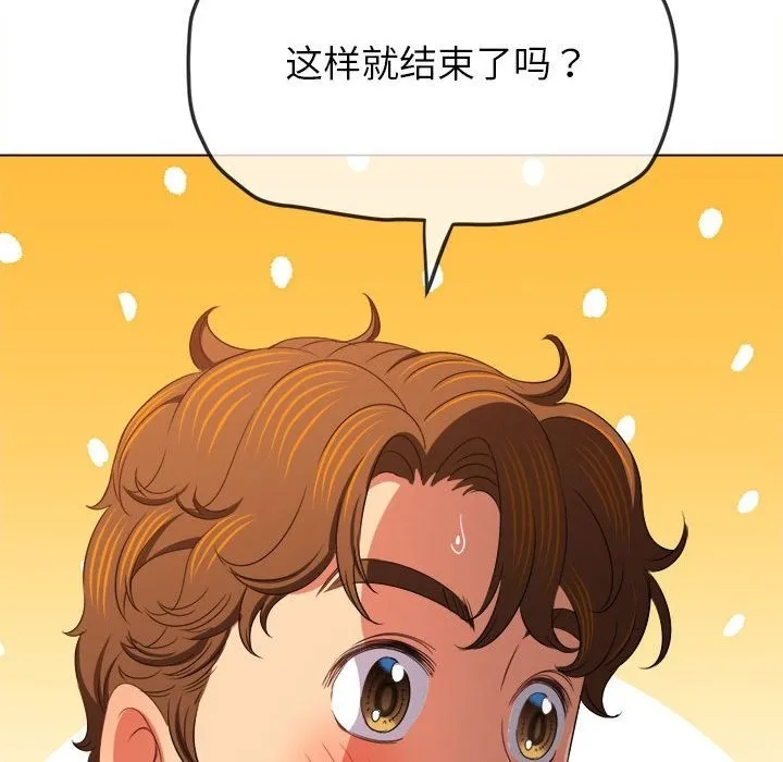 难缠小恶女 第219话