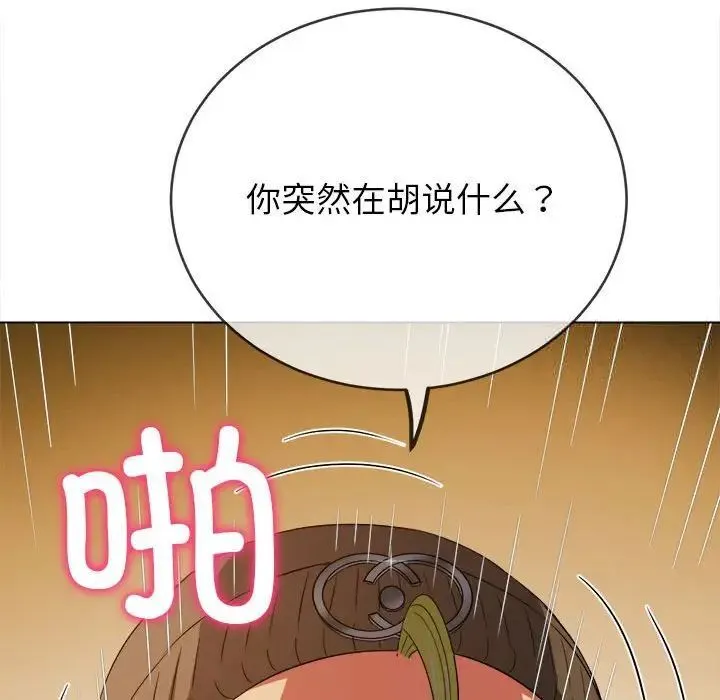 难缠小恶女 第192话