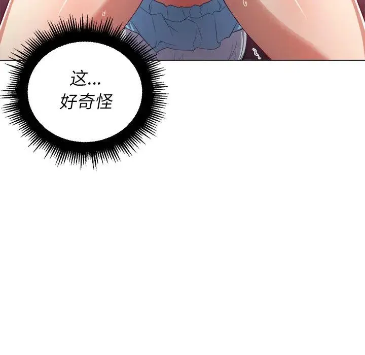 难缠小恶女 第 20 话
