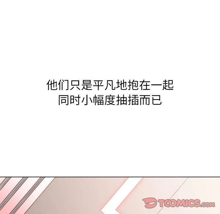 难缠小恶女 第230话
