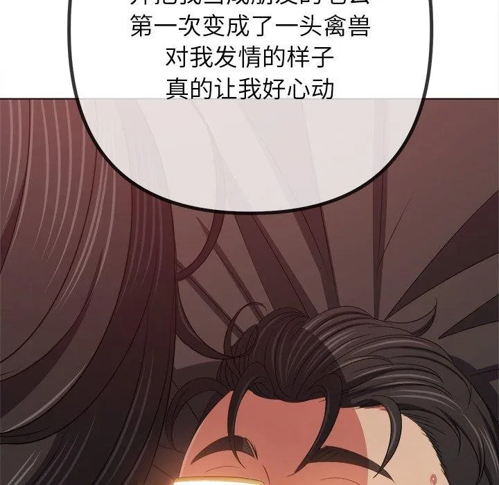 难缠小恶女 第229话