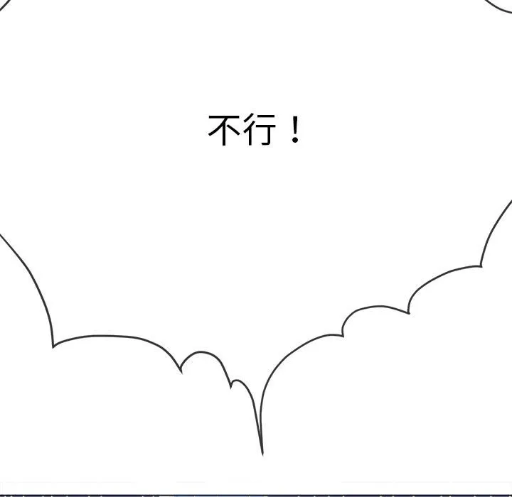 难缠小恶女 第166话