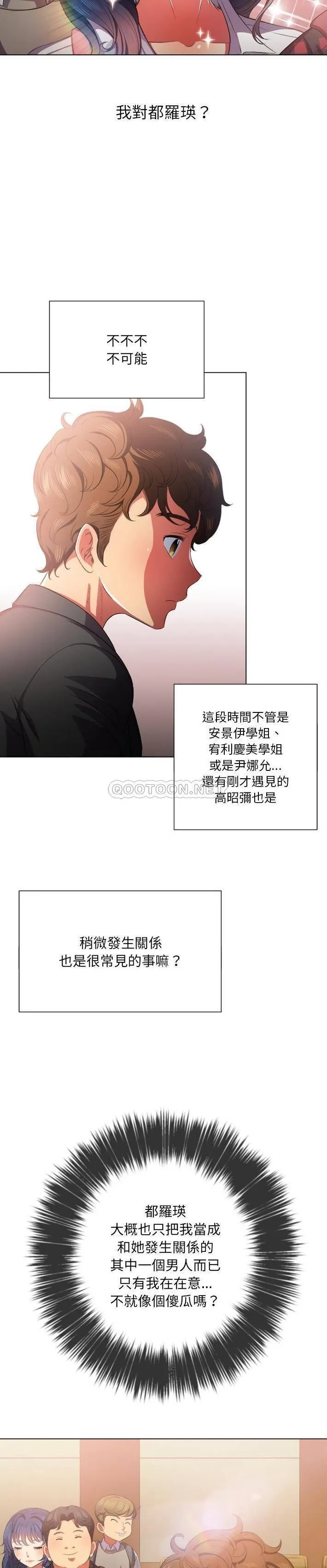 难缠小恶女 第34话