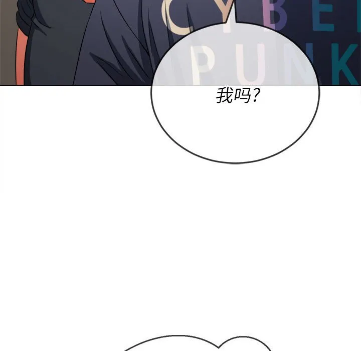 难缠小恶女 第148话