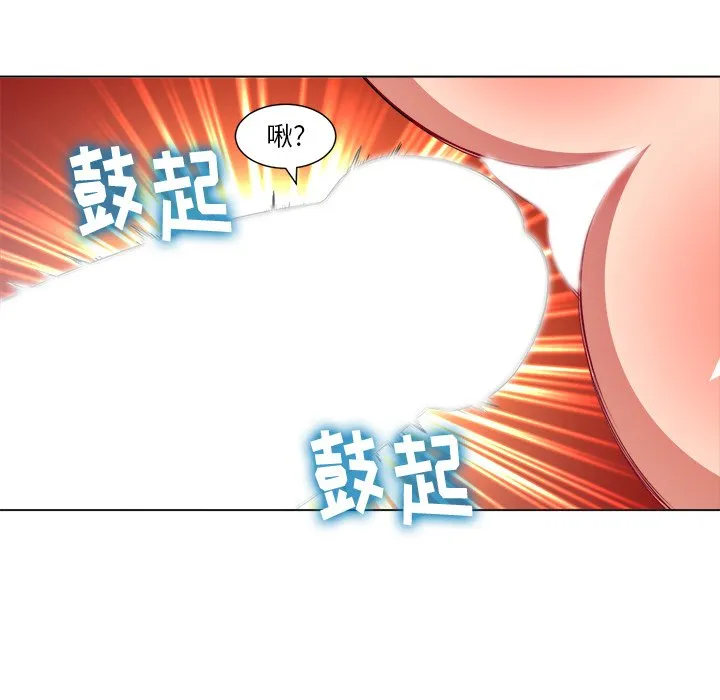 难缠小恶女 第 11 话