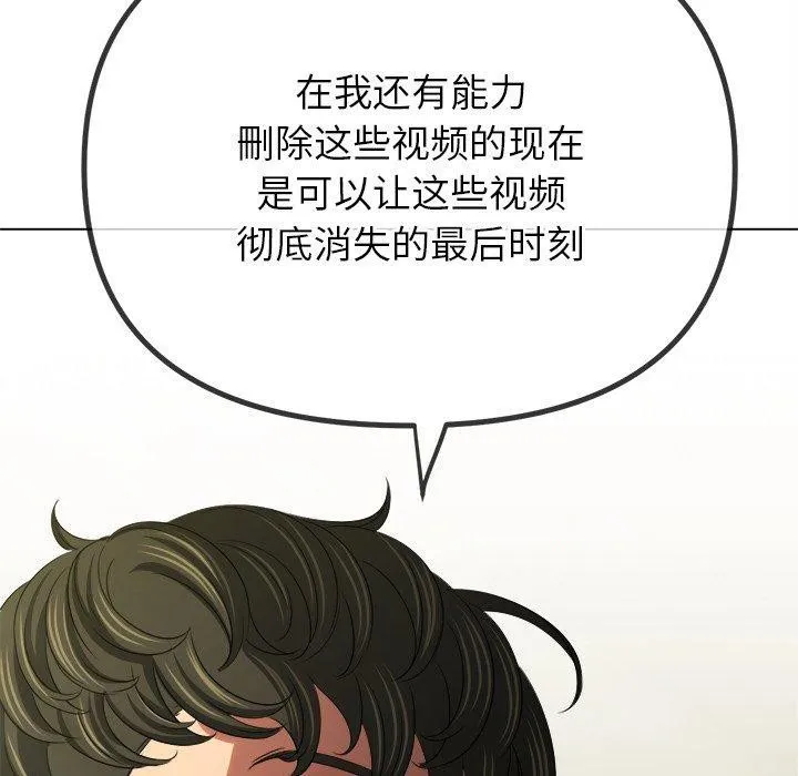 难缠小恶女 第234话