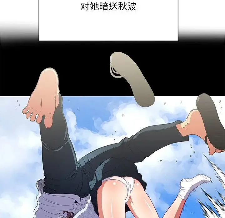 难缠小恶女 第 32 话