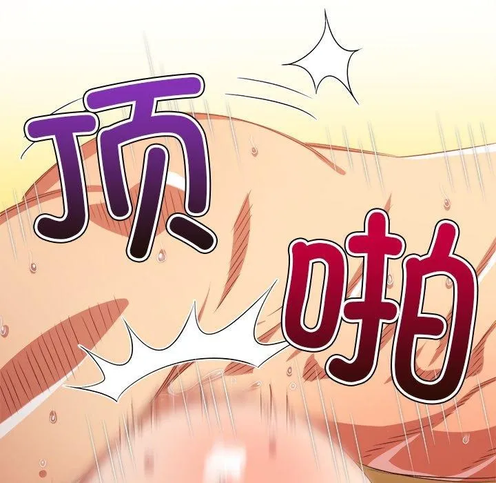 难缠小恶女 第231话