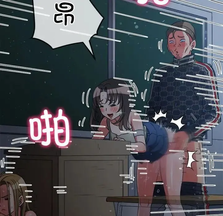 难缠小恶女 第192话