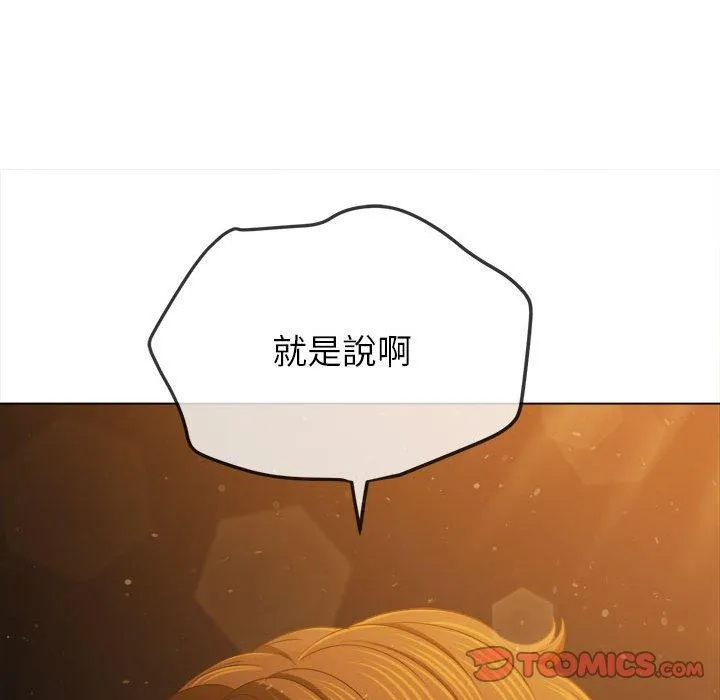 难缠小恶女 第188话
