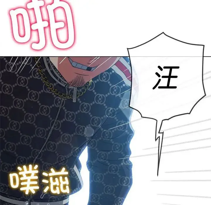 难缠小恶女 第193话