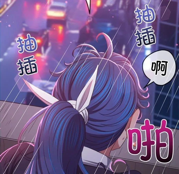 难缠小恶女 第242话