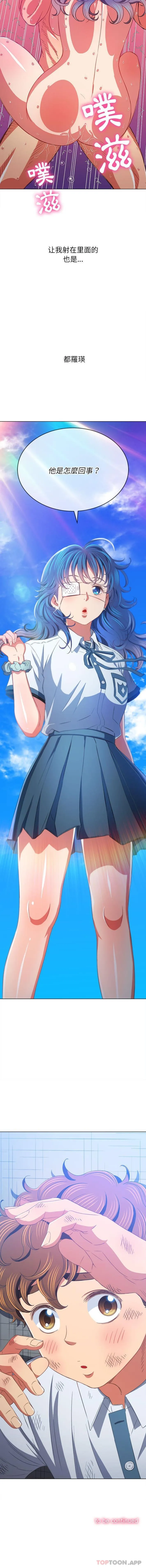 难缠小恶女 第137话