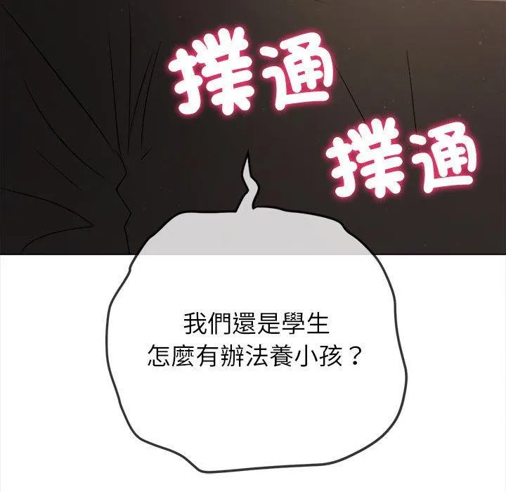 难缠小恶女 第188话